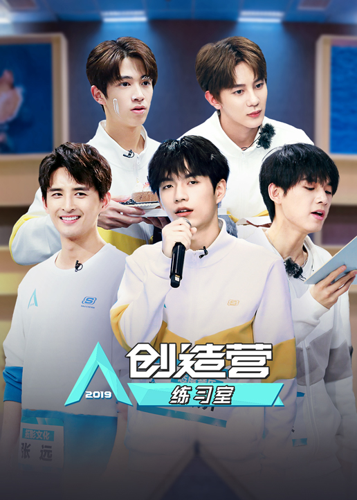 创造营宿舍日记